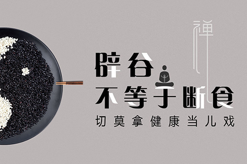岱山建站-少林禅武医