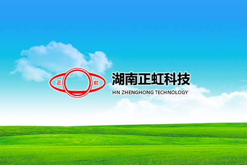 定海建站-湖南正虹科技
